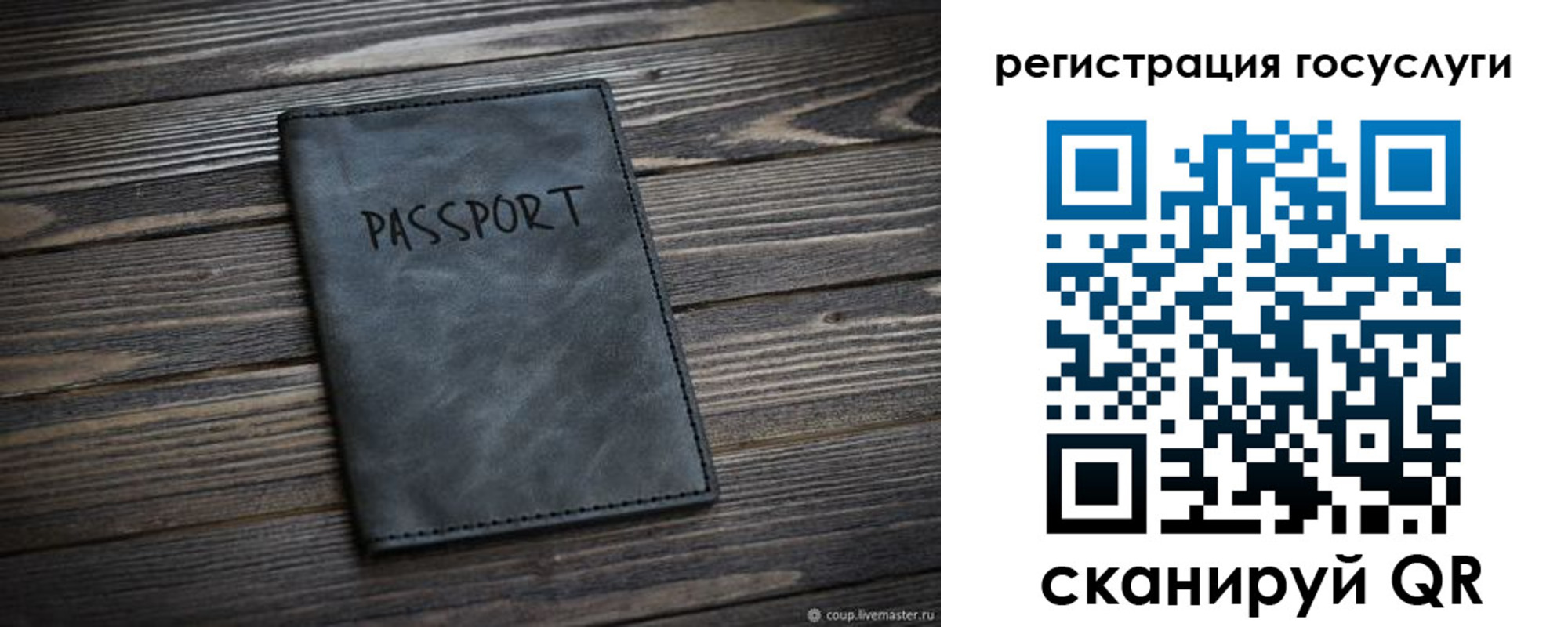 регистрация для дет. сада в Абакане