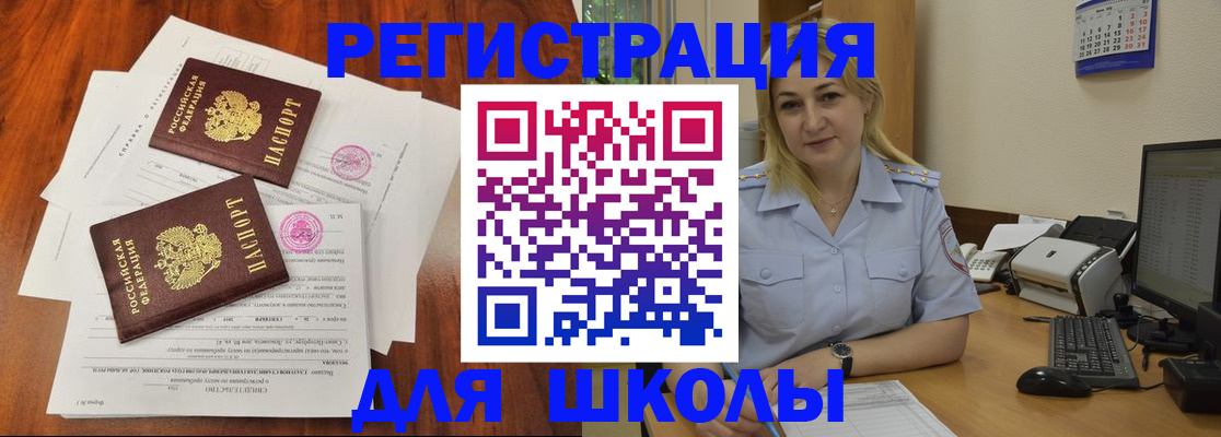 прописка штамп в Абакане
