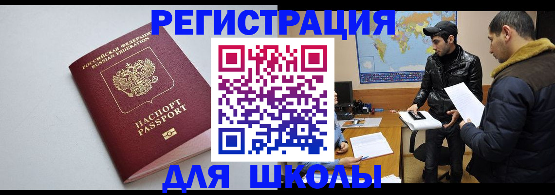 временная регистрация собственник в Абакане