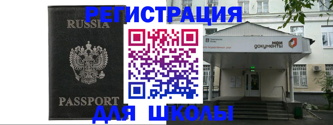 прописка от собственника в Абакане