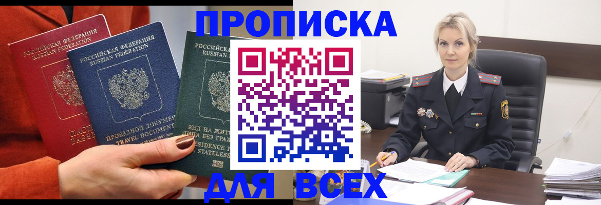 временная регистрация госуслуги в Абакане